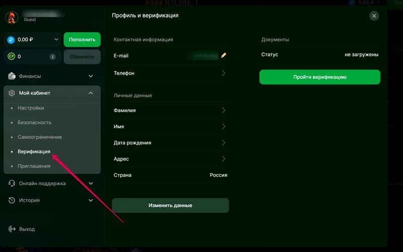 Личные данные